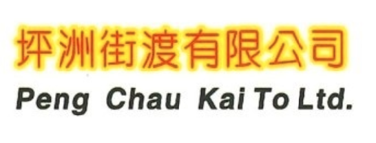 6.Peng Chau Kai To Ltd-04