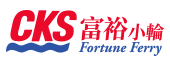 7.CKS Fortune Ferry